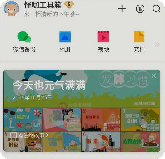 百度网盘v12.21.3 解锁SVIP高级版，支持下载提速、倍速播放等功能【216M】