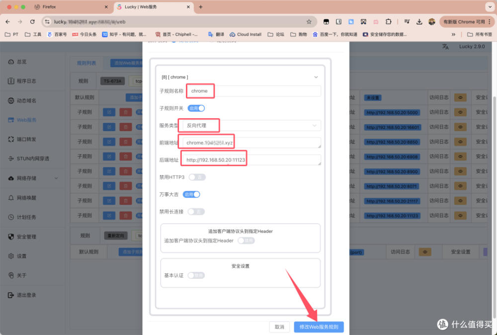 给NAS装个浏览器,五分钟快速部署,Chrome、Firefox、Edge任你选。