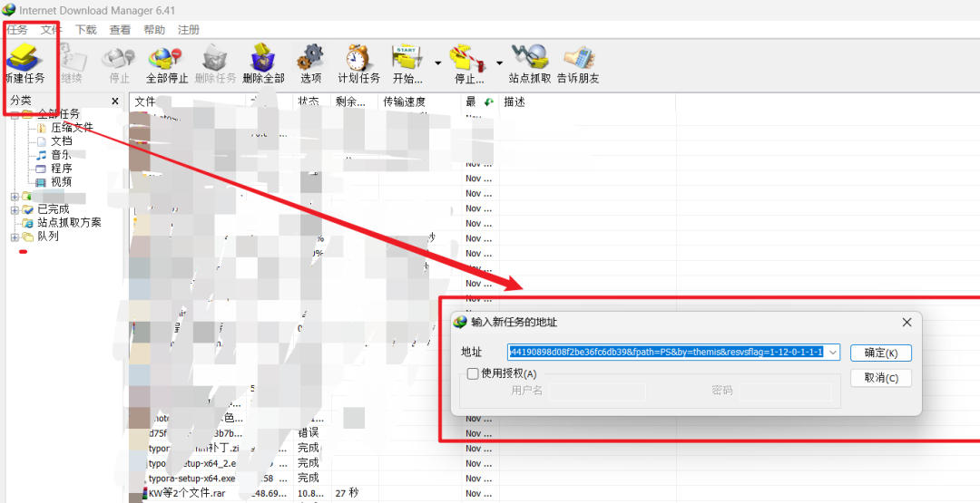 IDM配合油猴网盘脚本直链下载
