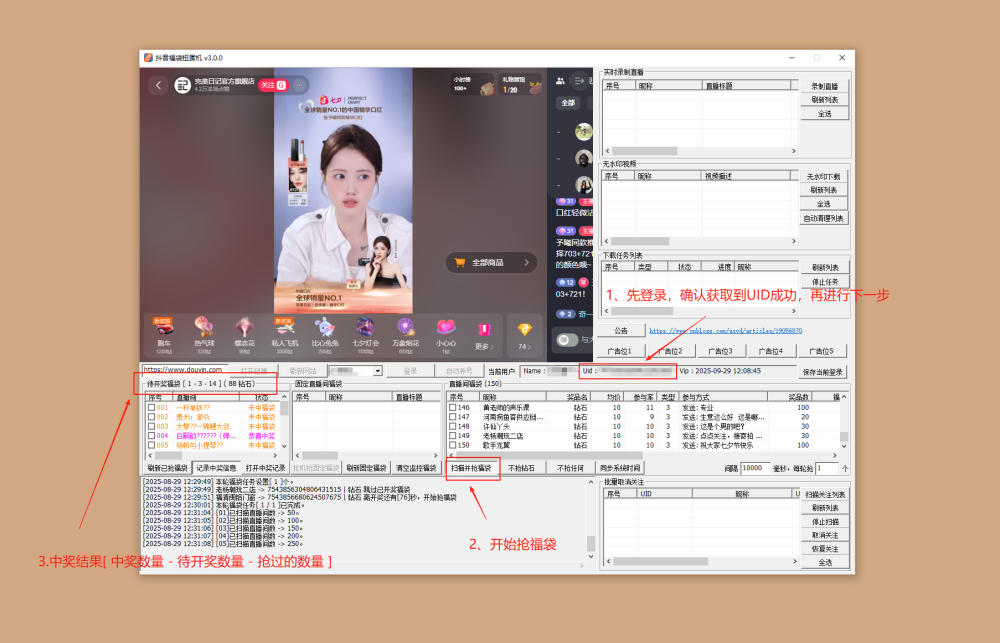 【PC】抖音自动抢福袋工具，抖音无水印视频下载器，抖音批量取消关注取关器【100.01MB】