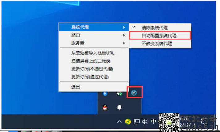 图片[11]-使用windows云服务器搭建VPN节点 V2rayN/shadowrocket配置教程-www.88531.cn资享网