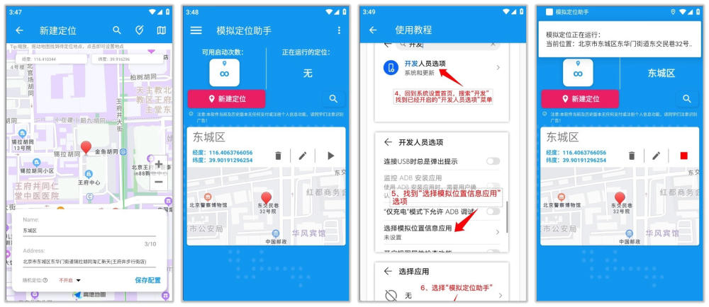 模拟定位助手 1.2.6 免费版 解锁会员去广告，功能强大的虚拟定位工具  [61M]