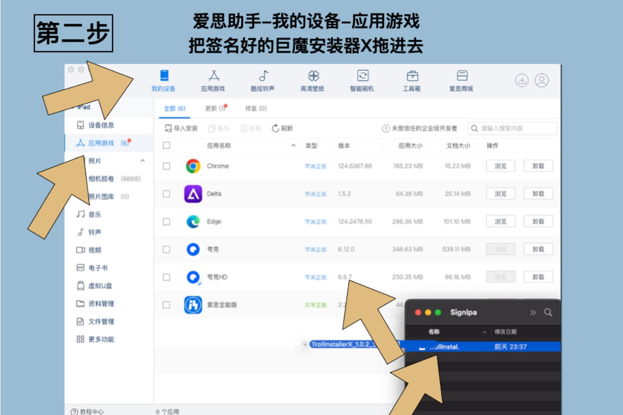 ios巨魔：巨魔入门到安装超详细保姆级教程（自签安装ios软件）