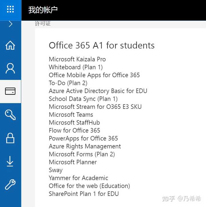 如何获取正版的微软office365并永久使用？