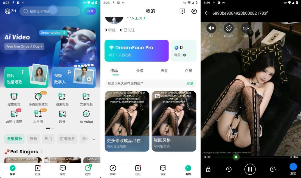 【安卓修改】DreamFace v6.5.0 解锁会员 AI视频图片数字人合成【135.5M】