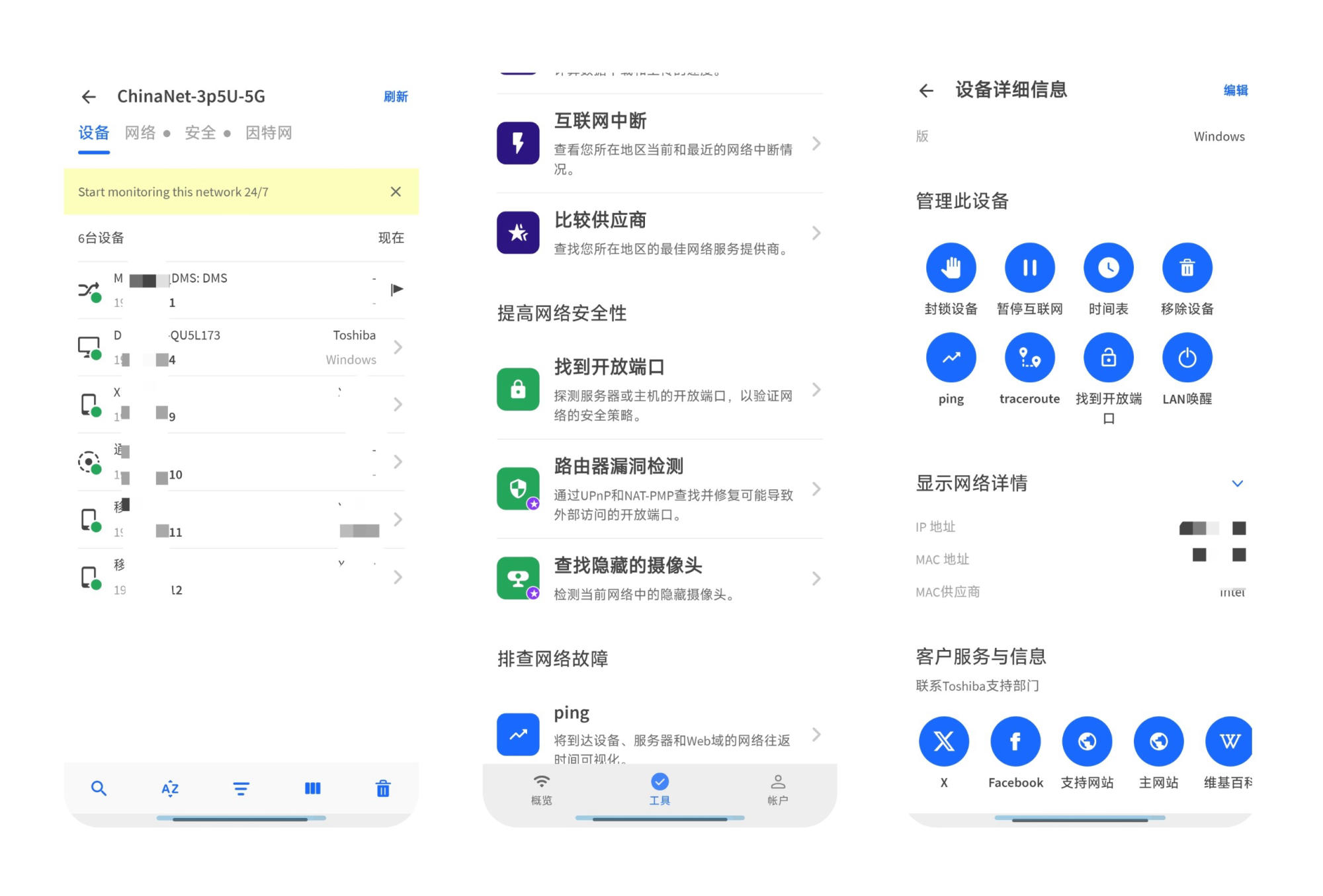 Fing 12.10.0 Android 免费版 发现隐藏摄像头，保护家庭网络安全  [47.2 MB]