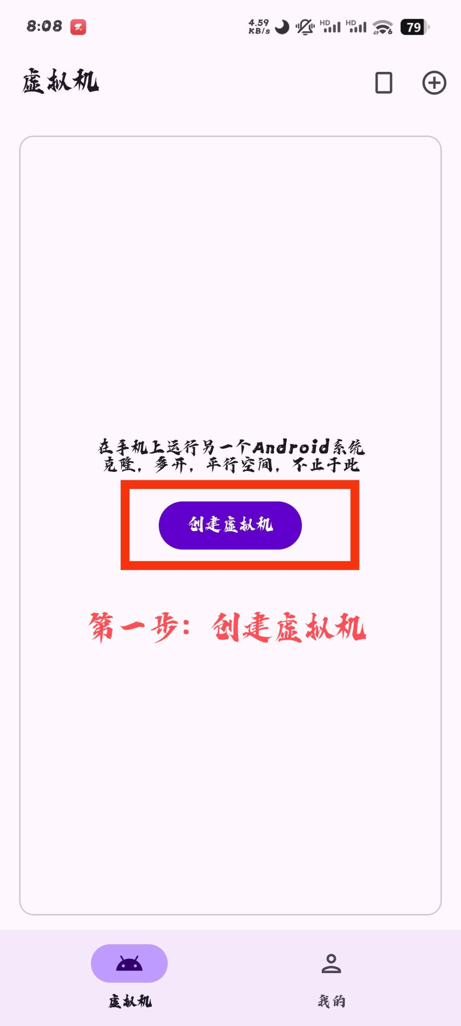 虚拟大师 3.2.26 安卓 免费虚拟机 含rom文件 无限多开 支持面具  [13.9MB]