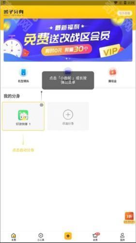 猴子分身5