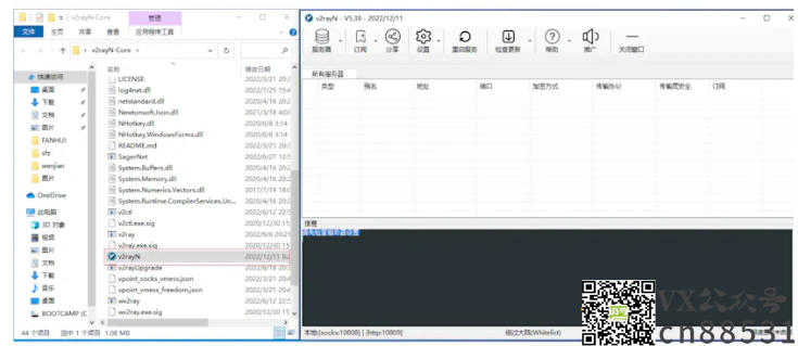 图片[7]-使用windows云服务器搭建VPN节点 V2rayN/shadowrocket配置教程-www.88531.cn资享网