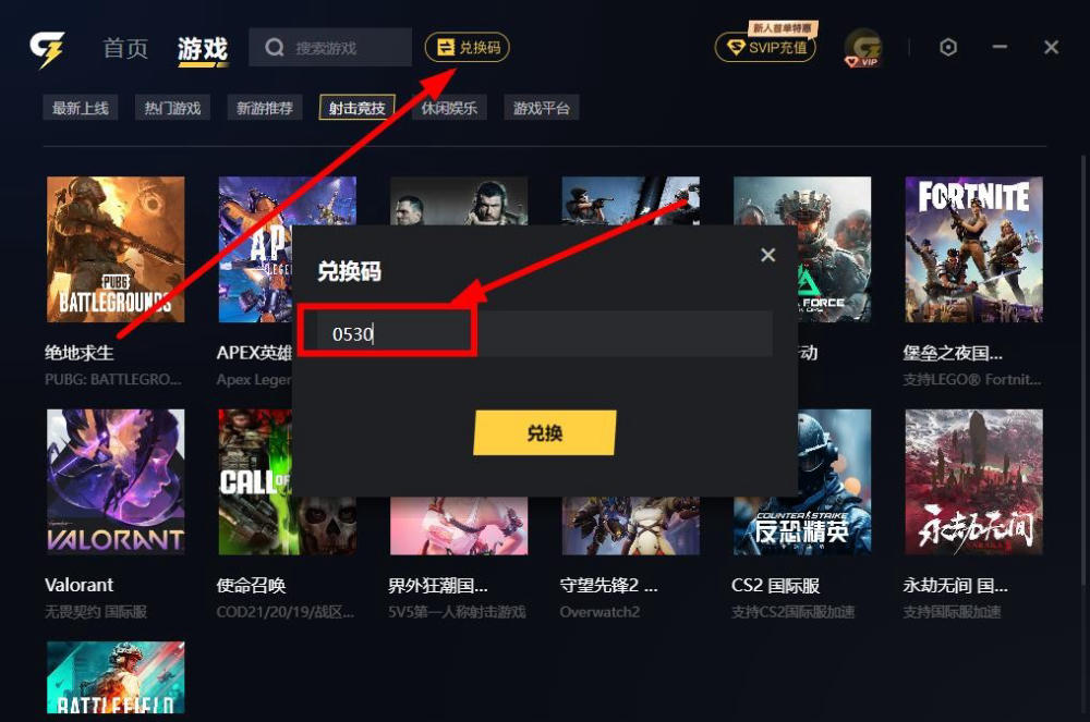 给梨加速器 1.0.24 Windows 免费版 终身会员  无限时长 延迟低 加速游戏  [112.5MB]