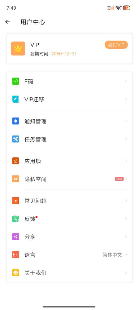 【安卓】 Clone软件无限分身 v3.1.16 应用多开分身 40MB