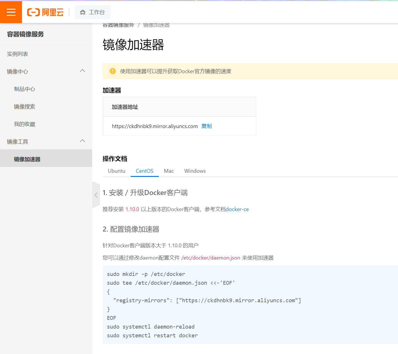 图片[1]-使用阿里国内镜像拉取docker-www.88531.cn资享网