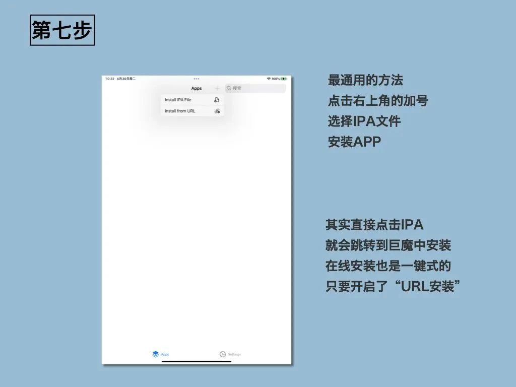 ios巨魔：巨魔入门到安装超详细保姆级教程（自签安装ios软件）