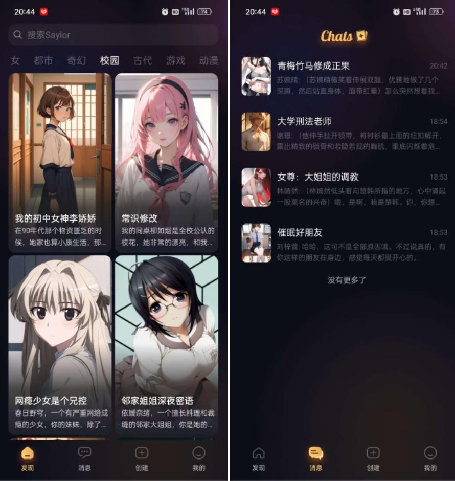 【安卓】 Saylo，电子魅魔女友无限制！地表最强AI聊天软件 比wow更强什么都可以聊 【110MB】
