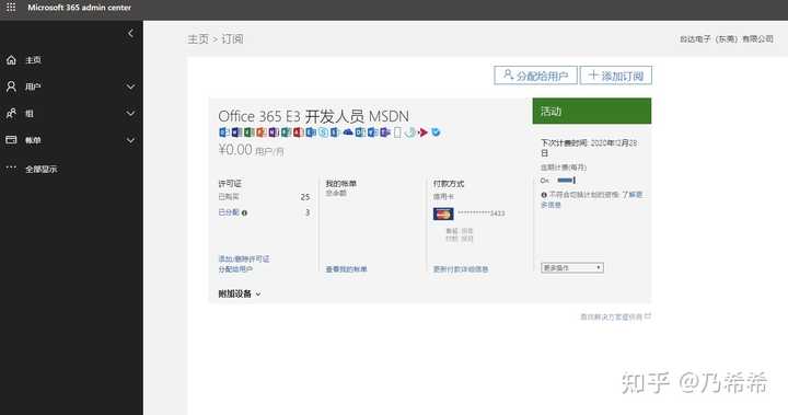 如何获取正版的微软office365并永久使用？