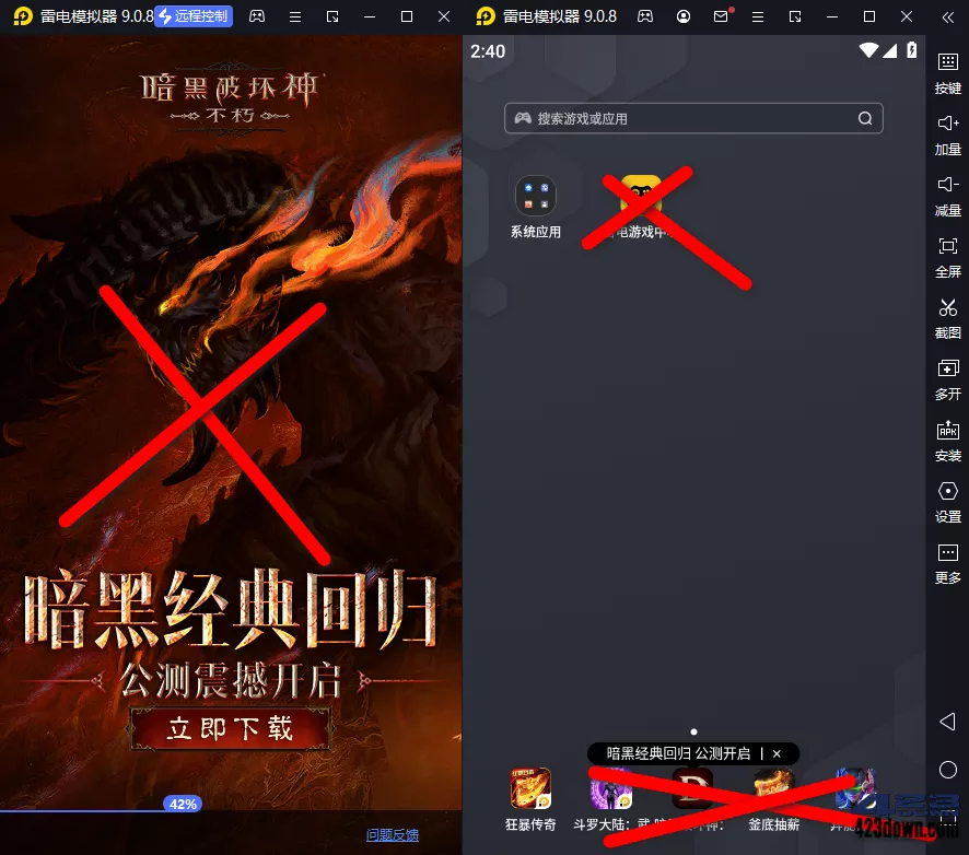 雷电模拟器9(64) v9.1.30.0 去广告绿色纯净版