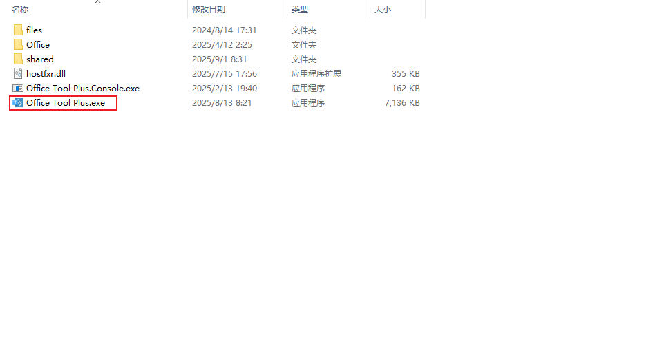 【PC】Microsoft Office 各种版本部署并激活的工具 【2.94G】
