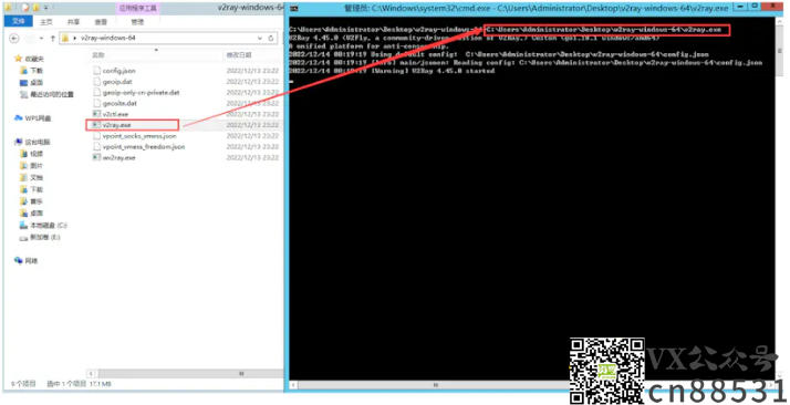 图片[5]-使用windows云服务器搭建VPN节点 V2rayN/shadowrocket配置教程-www.88531.cn资享网