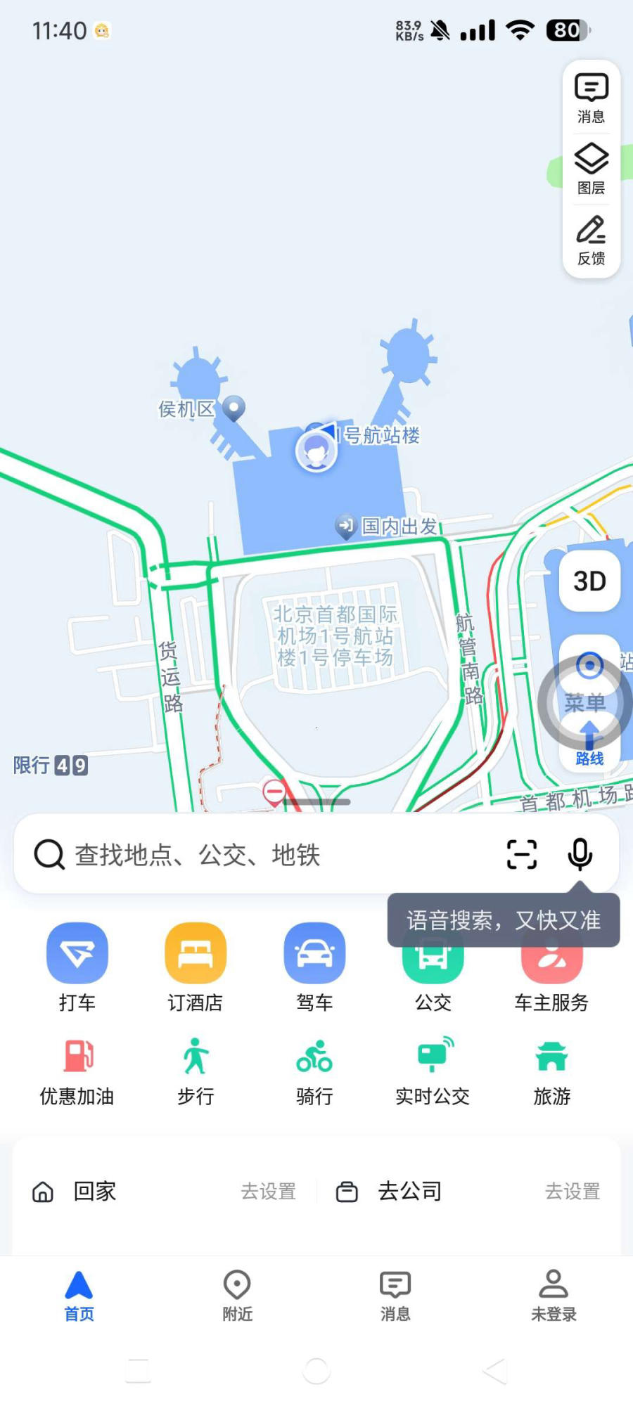 猴子分身高级版 4.10 安卓 应用多开 虚拟定位打卡  [48MB]