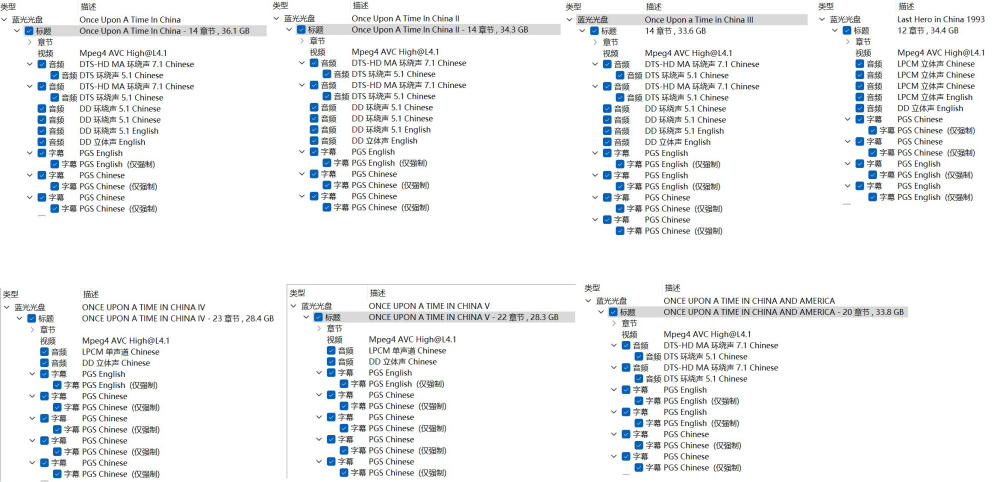 黄飞鸿系列七部合集【蓝光原盘REMUX】【次世代环绕声国粤双音规】内封简繁字幕  [224.5G]