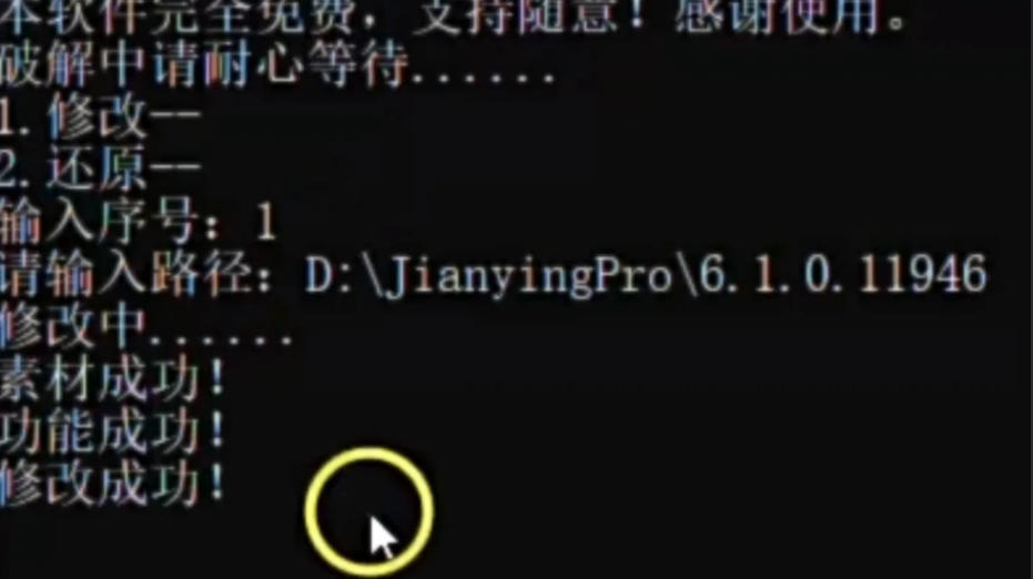 剪映最新破解版6.1.0 【774.7M】VIP功能打开＋大量插件已解锁＋所有平台的版本！