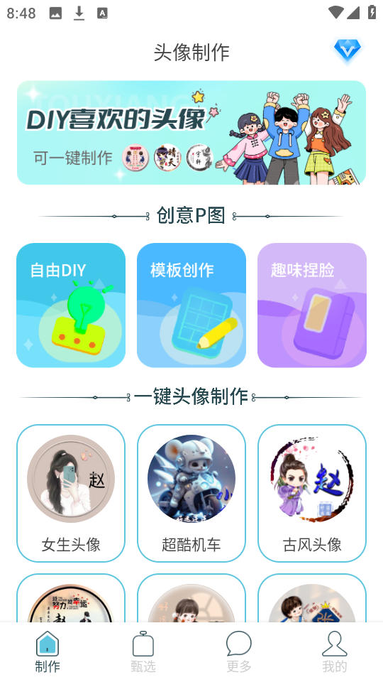 暴走头像
