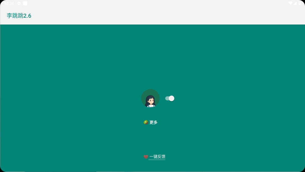 【安卓】李跳跳蓝色版v2.6 搭配最新2986规则【2.8M】