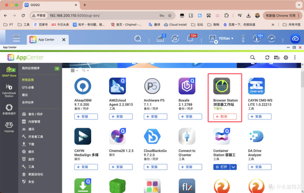 给NAS装个浏览器,五分钟快速部署,Chrome、Firefox、Edge任你选。