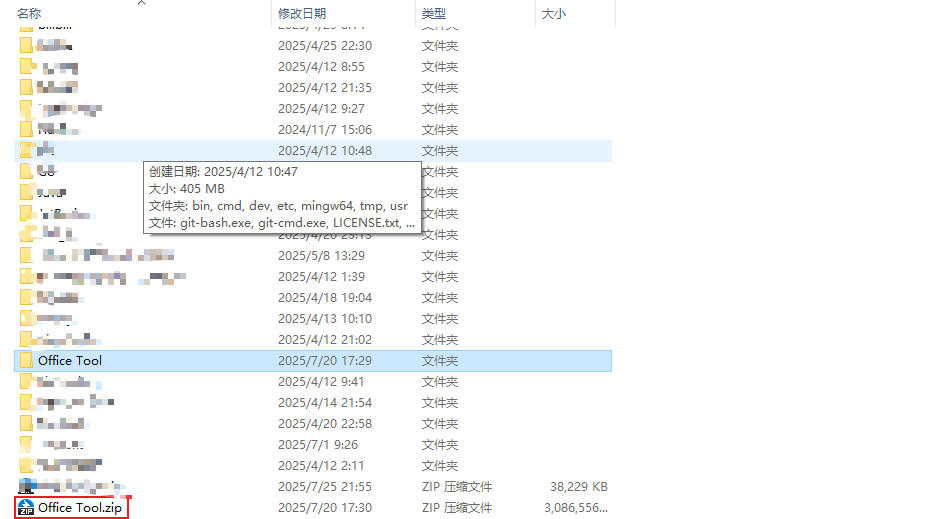 【PC】Microsoft Office 各种版本部署并激活的工具 【2.94G】