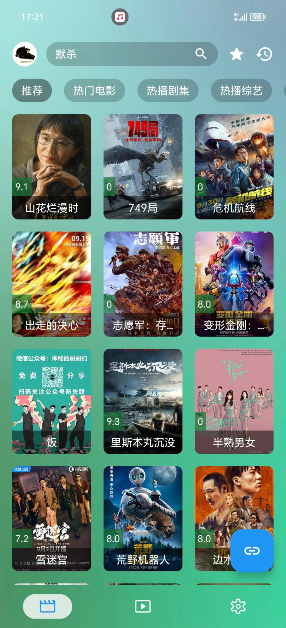 影视仓 OK影视 软件+接口(多仓源整合)+教程 亲测可用，免费看视频 电影 电视直播 无广告