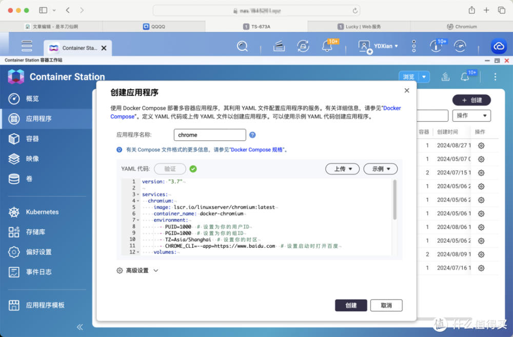 给NAS装个浏览器,五分钟快速部署,Chrome、Firefox、Edge任你选。
