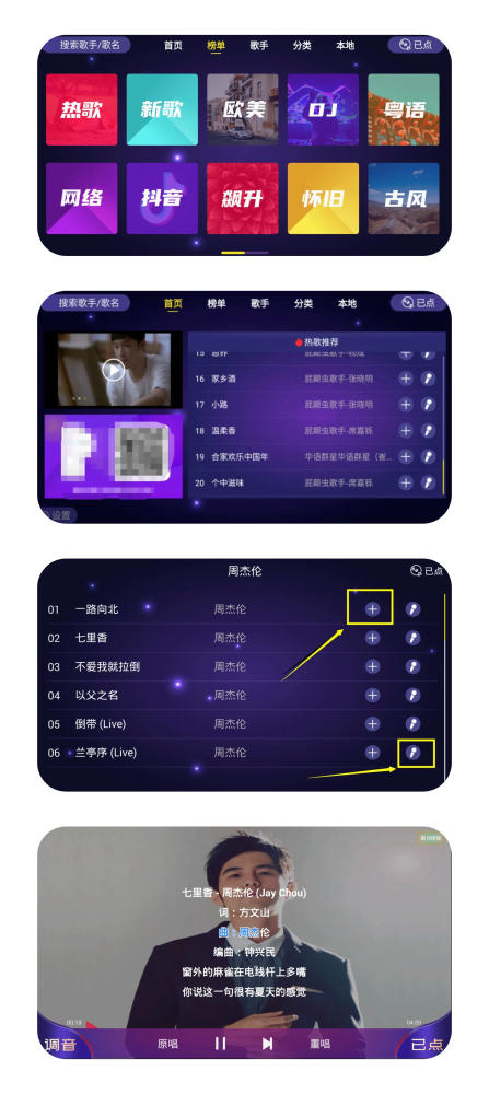 家庭KTV v1.1.9 Android 免费版 曲库丰富，无限制免费K歌  [15.2 MB]