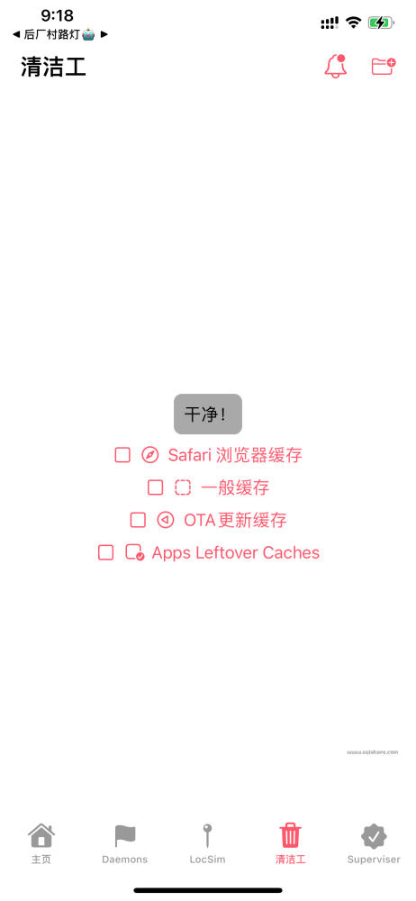 清洁工界面.PNG