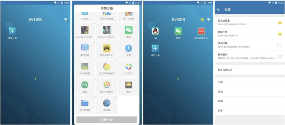 【安卓】MultiParallel v4.0.30.06284030 高级版，安卓多开神器（9MB）
