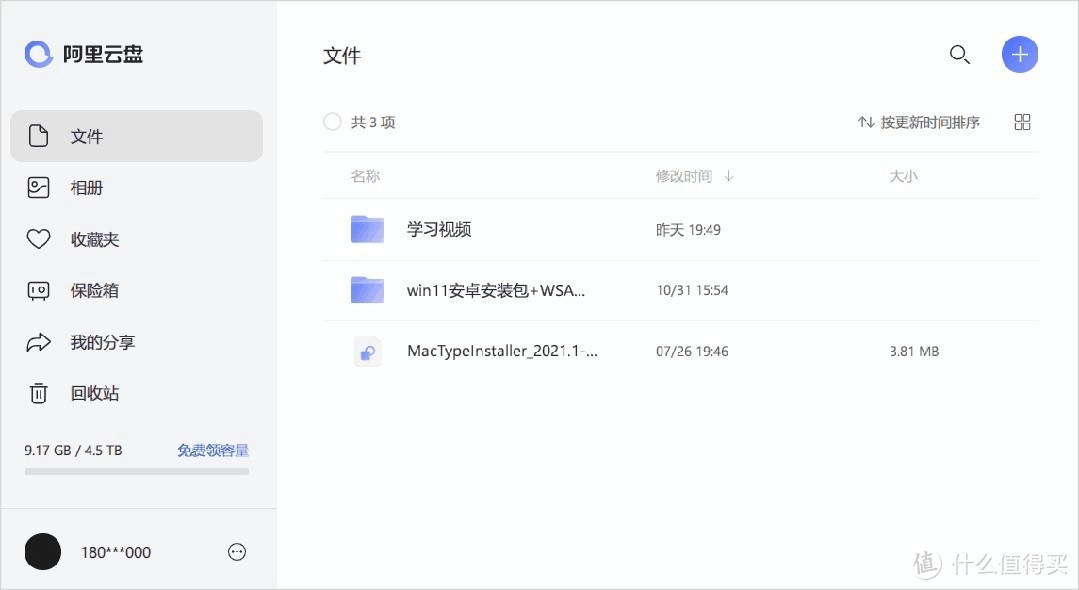 免费开源的网盘下载助手，轻松搞定六大网盘（百度/阿里/天翼/迅雷/夸克/移动）