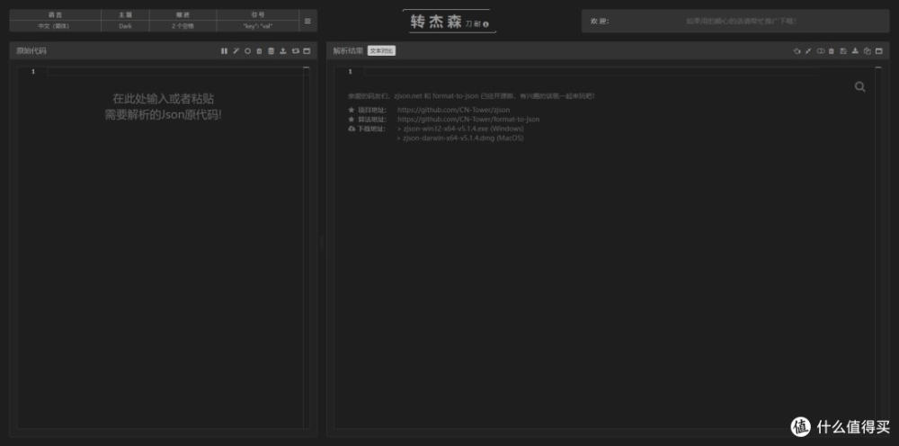 Docker 搭建 JSON 格式化平台：JSON 格式化与解析工具
