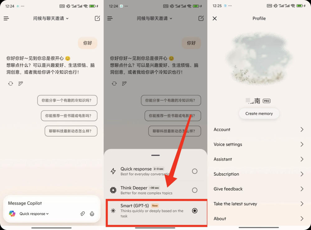 【安卓】Copilot v30.0.430806011 解锁Pro订阅-微软出品的AI工具【55M】