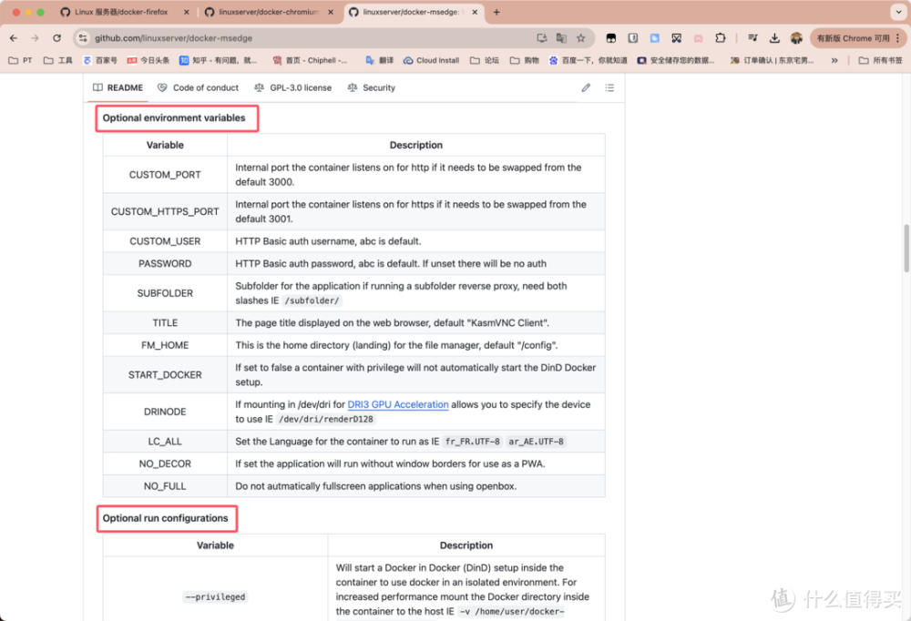 给NAS装个浏览器,五分钟快速部署,Chrome、Firefox、Edge任你选。