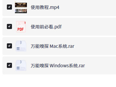 【PC】万能下载嗅探工具【MAC+windows】【280MB+】