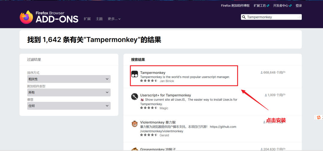IDM配合油猴网盘脚本直链下载