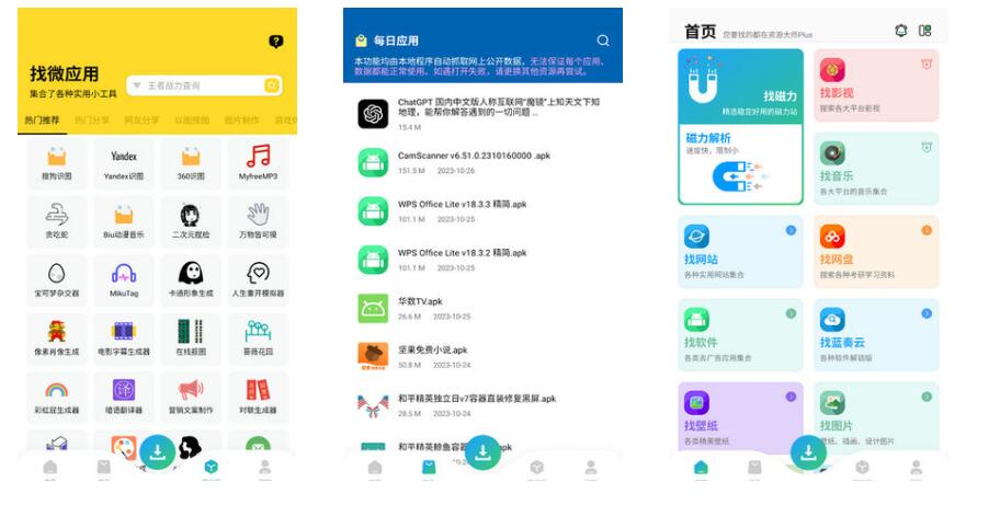 资源大师 Plus V1.4.8 高级版