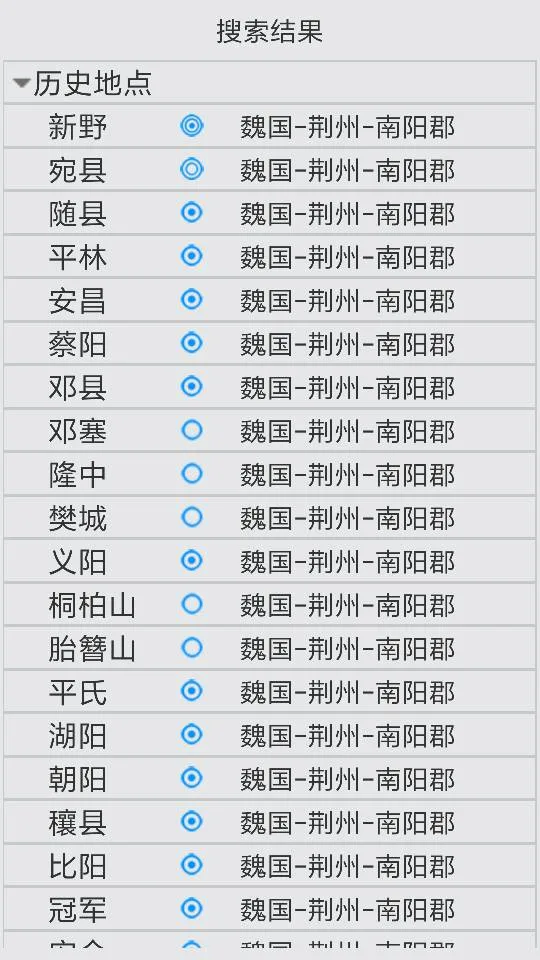 【软件分享】《中国历史地图集》【PC+安卓+苹果】