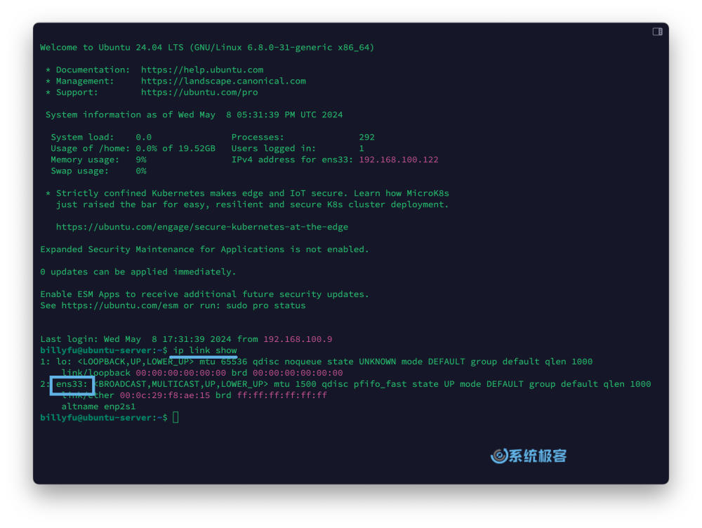 使用 ip 命令列出 ubuntu 网络接口