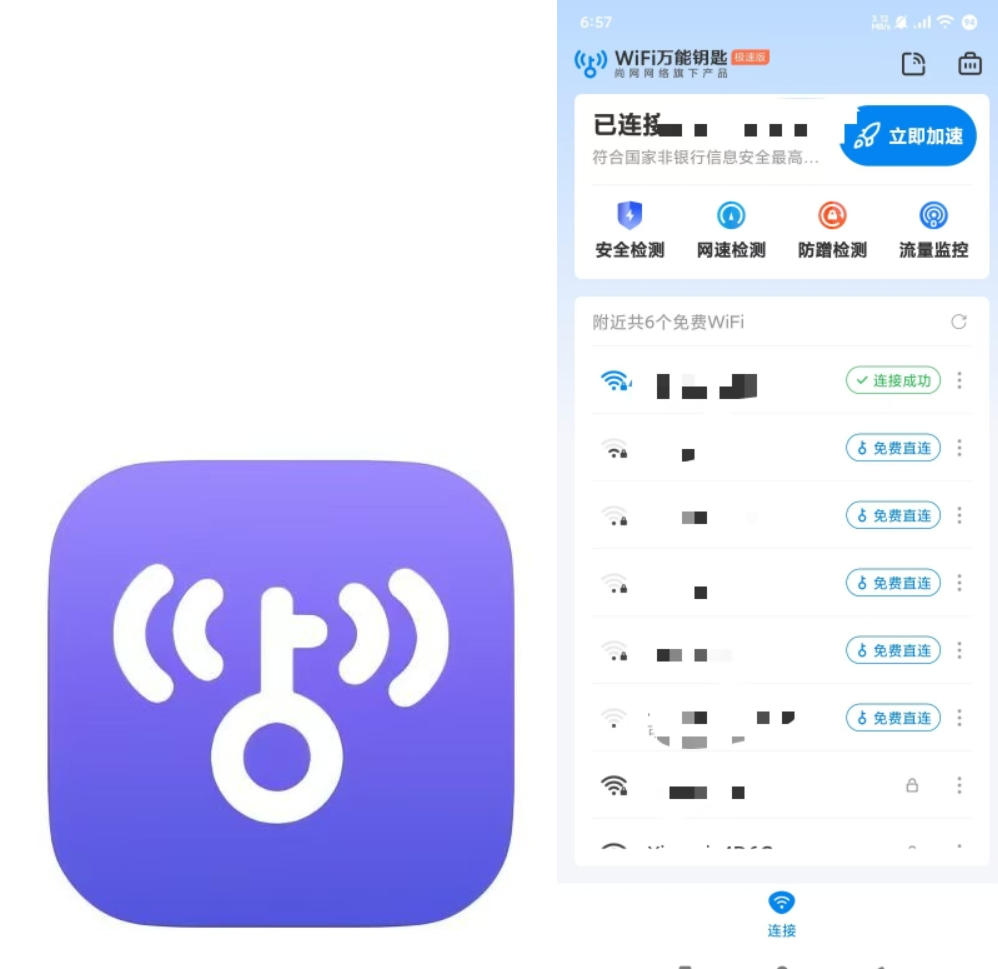 【安卓】WiFi万能钥匙极速版6.6.5，绿化SVIP，一键速连邻居WiFi【80.1MB】