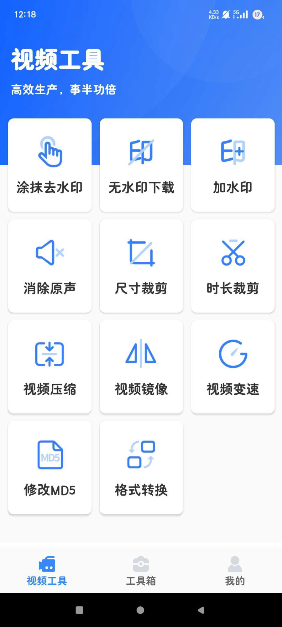 【安卓】自媒体工具箱  v1.1  高效生产  解锁高阶功能【63MB】