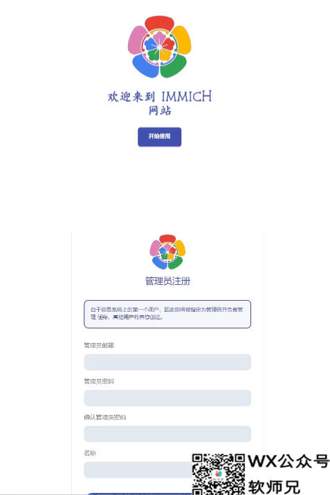 图片[1]-docker-compose一键直接成功拉取照片管理软件immich部分中文汉化版国内镜像-www.88531.cn资享网