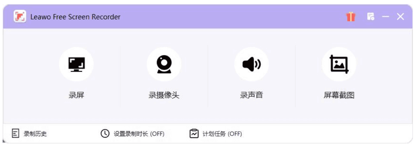 Leawo Free Screen Recorder：免费屏幕录制软件，功能强大易上手，在录制过程中可以添加文字或绘图注释，增强视频表达效果