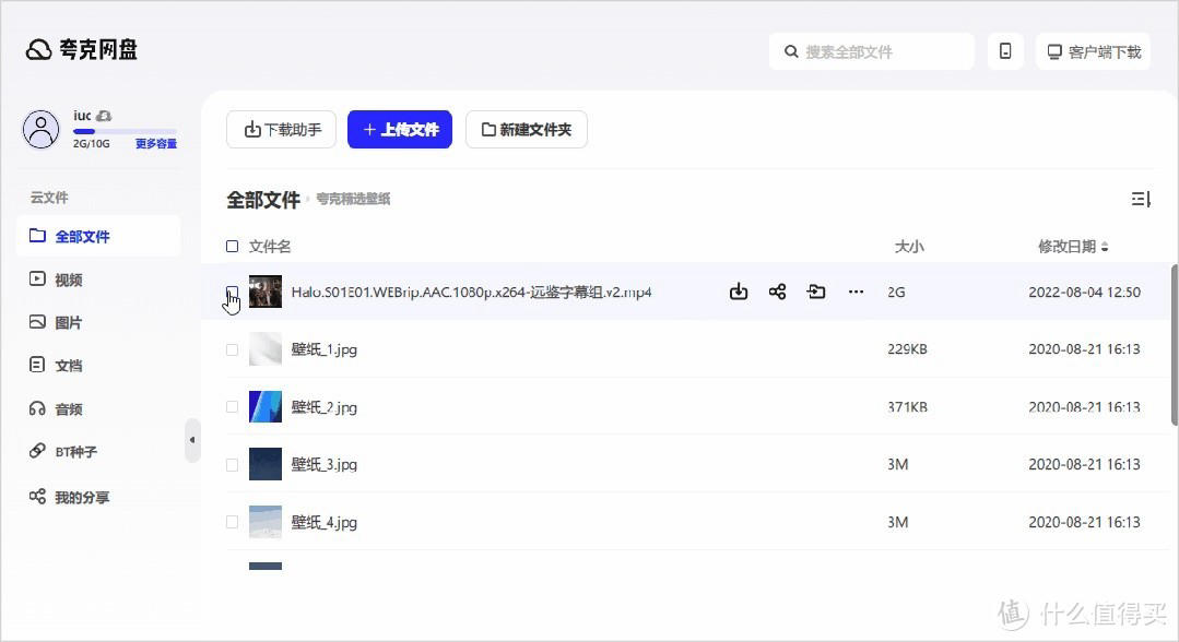 免费开源的网盘下载助手，轻松搞定六大网盘（百度/阿里/天翼/迅雷/夸克/移动）