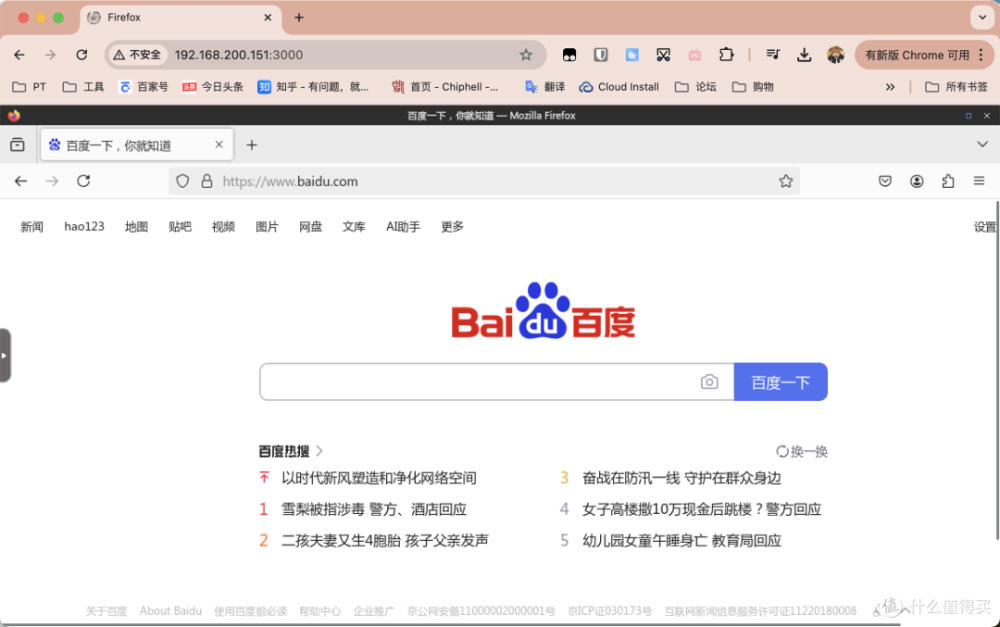 给NAS装个浏览器,五分钟快速部署,Chrome、Firefox、Edge任你选。