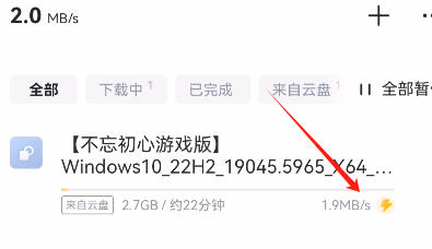 迅雷 双端会员版 不限速下载，附【使用教程】